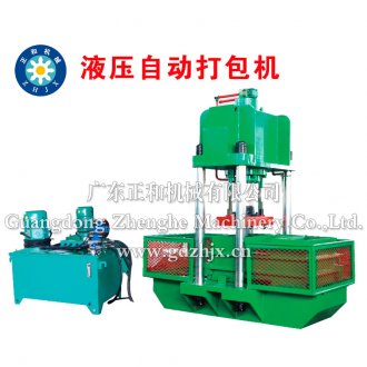 采購橡膠打包機(jī)要小心橡膠加工設(shè)備市場的坑|液壓自動打包機(jī)廠家